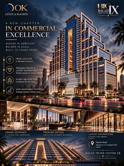 Balad Trade Center IX (BTC9) The Biggest And Most Ambitions Balad Yet. . !! Balad Trade Center IX (BTC9) The Biggest And Most Ambitions Balad Yet. . !!