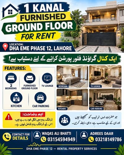 ای ایم ای سوسائٹی لاہور میں 2 کمروں کا 1 کنال زیریں پورشن 1.5 لاکھ میں کرایہ پر دستیاب ہے۔