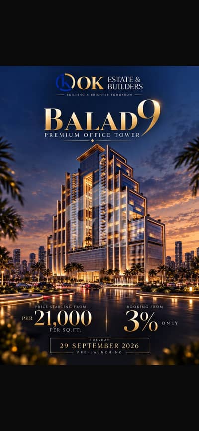 BALAD TRADE CENTRE 9 BALAD TRADE CENTRE 9