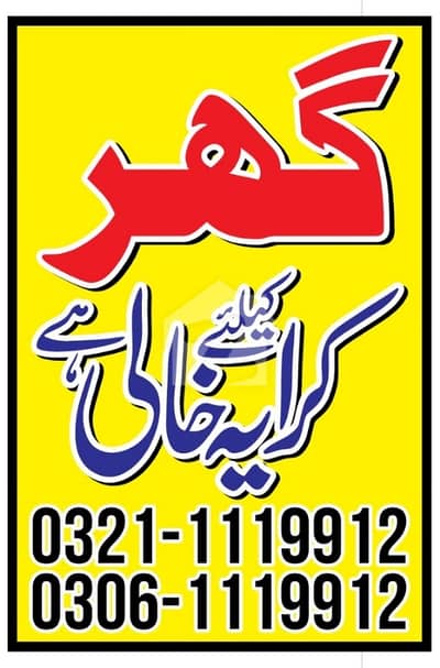 10 Mrla Dubal story 5 Bed drwng tvl kitchen Dubal wapda Town