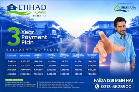 Lahore Best Future Location 5 MARLA PLOT EASY INSTALLMENT PLAN