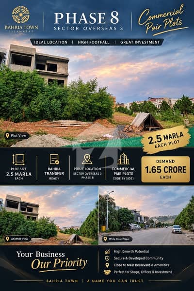 2.5 marla commercial plot for sale 2.5 marla commercial plot for sale