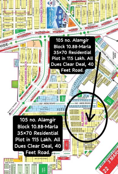 105 No. Alamgir Block 10-Marla (35 By 70) Residential Plot In 115 Lakh. All Dues Clear Deal. Gerenal Location, 40 Feet Road. Best Location For Constructing Your Dream House In Bahria Town Lahore
