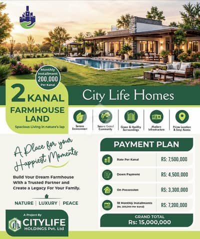سرایچ لاہور میں 2 کنال زرعی زمین 1.5 کروڑ میں برائے فروخت۔