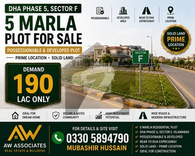 5 Marla Possessionable Plot For Sale In DHA Phase 5 Sector F Islamabad | Developed Area | Prime Location 5 Marla Possessionable Plot For Sale In DHA Phase 5 Sector F Islamabad | Developed Area | Prime Location
