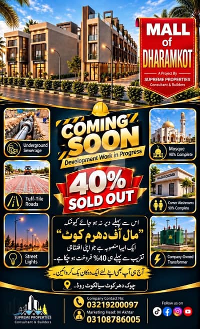 سیالکوٹ روڈ گوجرانوالہ میں 1 مرلہ Studio دکان 25.0 لاکھ میں برائے فروخت۔