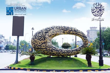 10 Marla Prime Location Plot For Sale 10 Marla Prime Location Plot For Sale