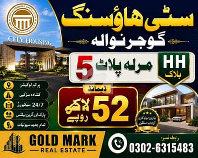A On Excellent Location 5 Marla Residential Plot Has Landed On Market In Citi Housing Phase 3 - Block HH Of Gujranwala