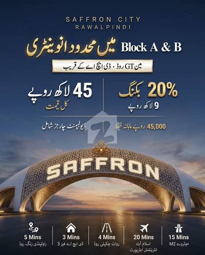 Saffron city 5.56 mrla plot Available for sale