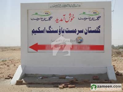 گلستانِ سرمست سیکٹر 10 ۔ بلاک 2 گلستانِ سرمست سیکٹر 10,گلستان سرمست ہاؤسنگ سکیم,حیدر آباد میں 5 مرلہ رہائشی پلاٹ 5.0 لاکھ میں برائے فروخت۔ گلستانِ سرمست سیکٹر 10 ۔ بلاک 2 گلستانِ سرمست سیکٹر 10,گلستان سرمست ہاؤسنگ سکیم,حیدر آباد میں 5 مرلہ رہائشی پلاٹ 5.0 لاکھ میں برائے فروخت۔