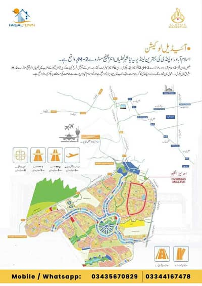10 Marla Plot Available Block O |(Model Block) Faisal Town (2)