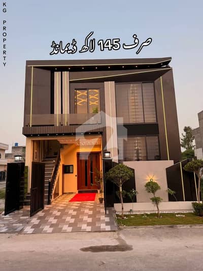الحرم گارڈن ۔ بلاک ڈی الحرم گارڈن,لاہور میں 3 کمروں کا 5 مرلہ مکان 1.4 کروڑ میں برائے فروخت۔ الحرم گارڈن ۔ بلاک ڈی الحرم گارڈن,لاہور میں 3 کمروں کا 5 مرلہ مکان 1.4 کروڑ میں برائے فروخت۔