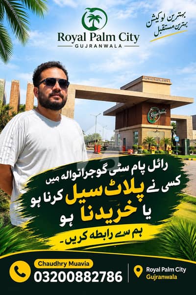 Chaudhry estate Block F minimum rate Chaudhry estate Block F minimum rate