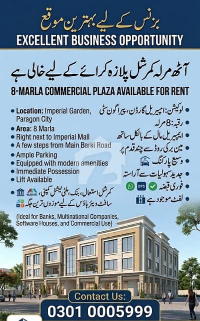 8 Marla Commercial Plaza Available for Rent