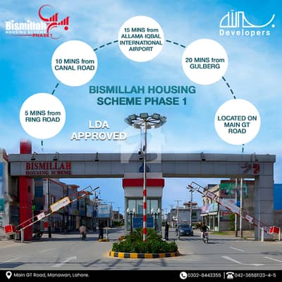 بسم اللہ ہاؤسنگ سکیم ۔ عمر بلاک بسم اللہ ہاؤسنگ سکیم,جی ٹی روڈ,لاہور میں 10 مرلہ رہائشی پلاٹ 1.3 کروڑ میں برائے فروخت۔ بسم اللہ ہاؤسنگ سکیم ۔ عمر بلاک بسم اللہ ہاؤسنگ سکیم,جی ٹی روڈ,لاہور میں 10 مرلہ رہائشی پلاٹ 1.3 کروڑ میں برائے فروخت۔