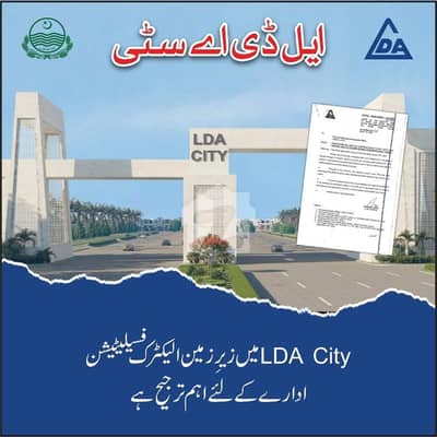 ایل ڈی اے سٹی ایل ڈی اے روڈ,لاہور میں 5 مرلہ رہائشی پلاٹ 59.0 لاکھ میں برائے فروخت۔
