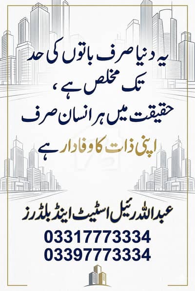 آئی ۔ 16/1 آئی ۔ 16,اسلام آباد میں 7 مرلہ رہائشی پلاٹ 1.05 کروڑ میں برائے فروخت۔