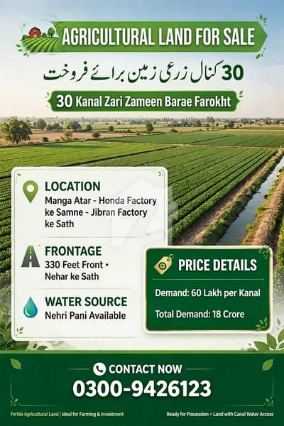 30 Kanal Zari Zameen Barae Farokht 30 Kanal Zari Zameen Barae Farokht