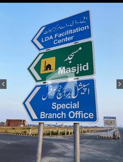 LDA city C BLOCK 5-MARLA CORNER plot for sale LDA city C BLOCK 5-MARLA CORNER plot for sale