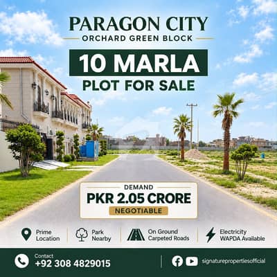 پیراگون سٹی لاہور میں 10 مرلہ رہائشی پلاٹ 2.05 کروڑ میں برائے فروخت۔