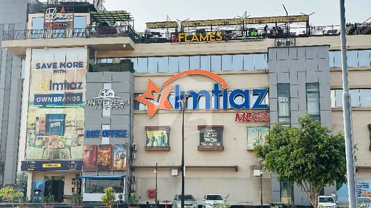 7 Marla commercial plot opposite international hospital and Imtiaz omega Mart 7 Marla commercial plot opposite international hospital and Imtiaz omega Mart