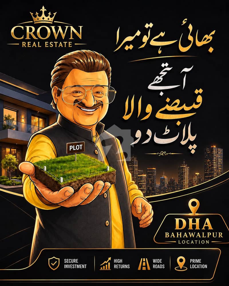 Ready-to-Build Commercial 4 Marla Plot Sector C, DHA Bahawalpur Ready-to-Build Commercial 4 Marla Plot Sector C, DHA Bahawalpur