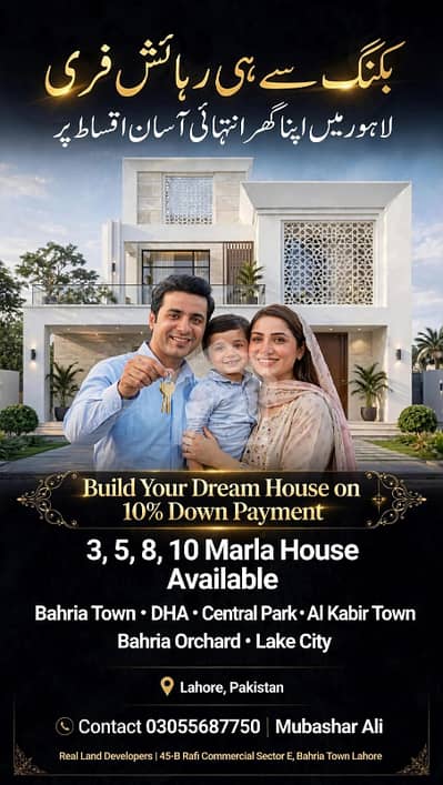 بحریہ ٹاؤن سیکٹر ای بحریہ ٹاؤن,لاہور میں 3 کمروں کا 5 مرلہ مکان 2.5 کروڑ میں برائے فروخت۔