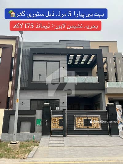 بحریہ نشیمن لاہور میں 3 کمروں کا 5 مرلہ مکان 1.75 کروڑ میں برائے فروخت۔