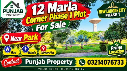 نیو لاہور سٹی ۔ فیز 1 نیو لاهور سٹی,لاہور میں 10 مرلہ رہائشی پلاٹ 1.15 کروڑ میں برائے فروخت۔