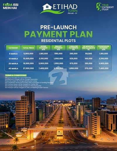 اتحاد ٹاؤن فیز 4 چناب روڈ,لاہور میں 10 مرلہ رہائشی پلاٹ 1.02 کروڑ میں برائے فروخت۔ اتحاد ٹاؤن فیز 4 چناب روڈ,لاہور میں 10 مرلہ رہائشی پلاٹ 1.02 کروڑ میں برائے فروخت۔