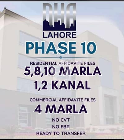 ڈی ایچ اے فیز 10 ڈی ایچ اے ڈیفینس,لاہور میں 4 مرلہ پلاٹ فائل 1.39 کروڑ میں برائے فروخت۔