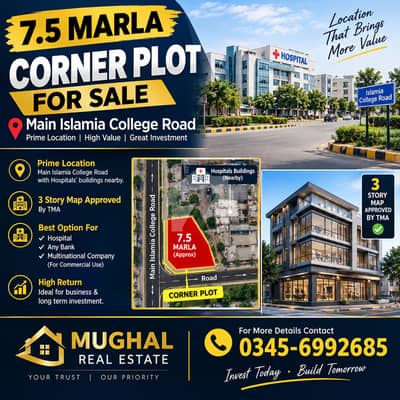 7.5 Marla Corner plot Available for Sale Main Islamia Colloge Road Sialkot
