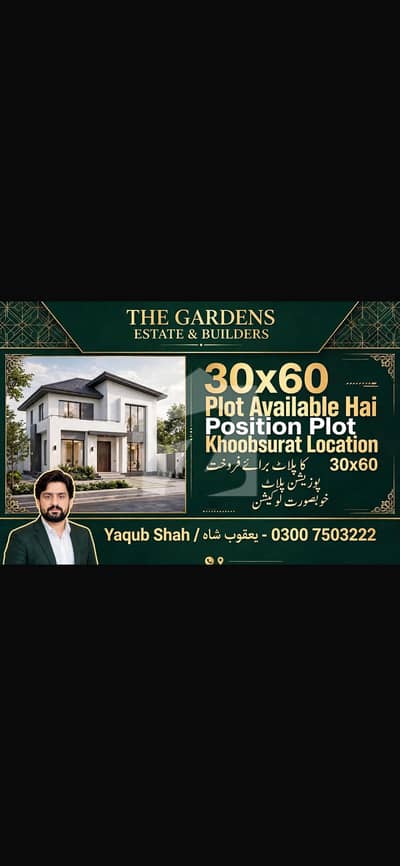 7 MARLA PLOT AVAILABAIL FOR SALE