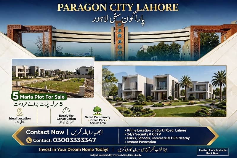 5 Marla Plot For Sale Paragon City 5 Marla Plot For Sale Paragon City