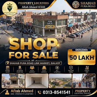 شہاب پورہ روڈ سیالکوٹ میں 1 مرلہ Studio دکان 50.0 لاکھ میں برائے فروخت۔