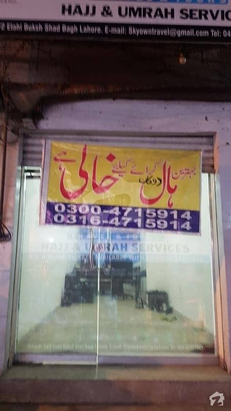 Shop  Amir Road Shad Bagh  For Rent