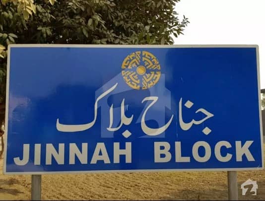 5 marla plot file for sale in jinnah Block