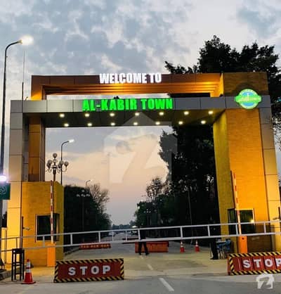 3 Marla Plot File In Umer Block For Sale Al Kabir Town Phase 2 3 Marla Plot File In Umer Block For Sale Al Kabir Town Phase 2