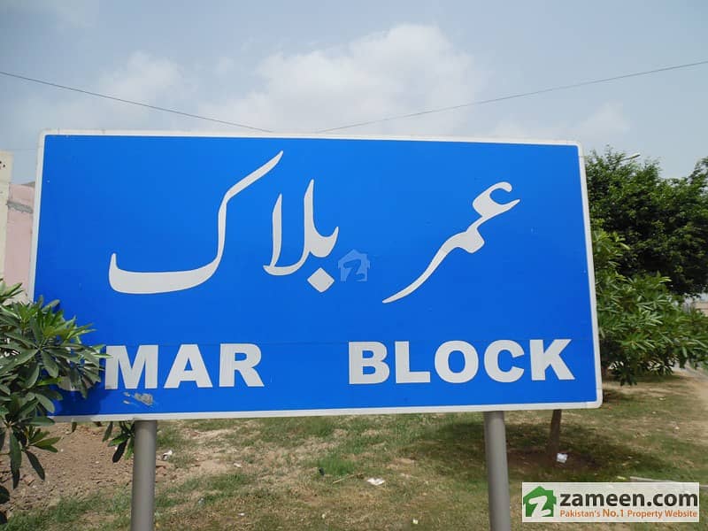 Baria town Lahore Umer Block Best deal @ 58 Lac