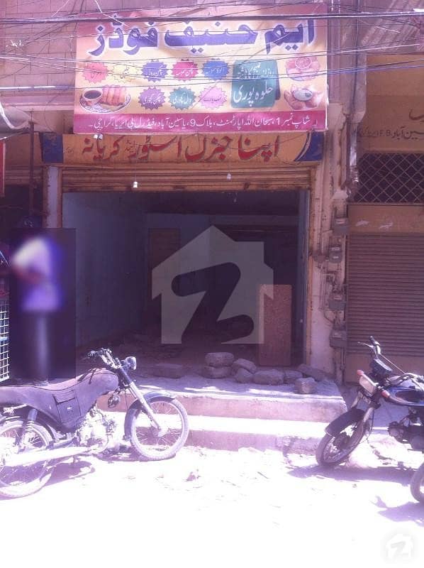 یاسین آباد گلبرگ ٹاؤن کراچی میں 2 مرلہ دکان 20 ہزار میں کرایہ پر دستیاب ہے۔