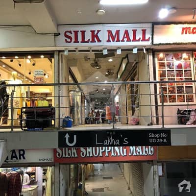 Shop Is Available For Sale Khalid Bin Walid Road Silk Mall Shop Is Available For Sale Khalid Bin Walid Road Silk Mall