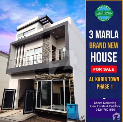3 Marla Brand New Double Unit LDA APPROVED House For Sale Near ADDA PLOT Ring Road interchange AL KABIR TOWN PHASE 1 Opposite Bahria Town Lahore