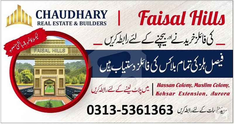 Plot For Sale In Faisal Hills A Block
