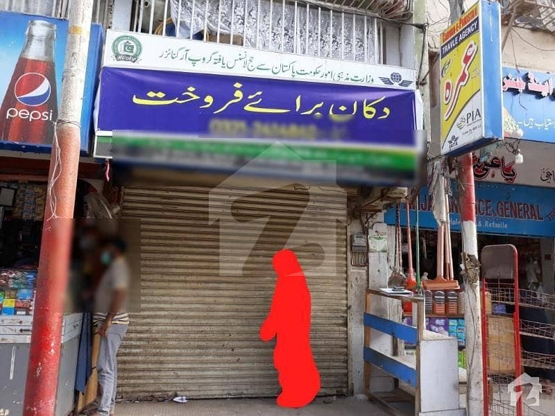 فیڈرل بی ایریا ۔ بلاک 7 فیڈرل بی ایریا کراچی میں 1 مرلہ دکان 1.25 کروڑ میں برائے فروخت۔