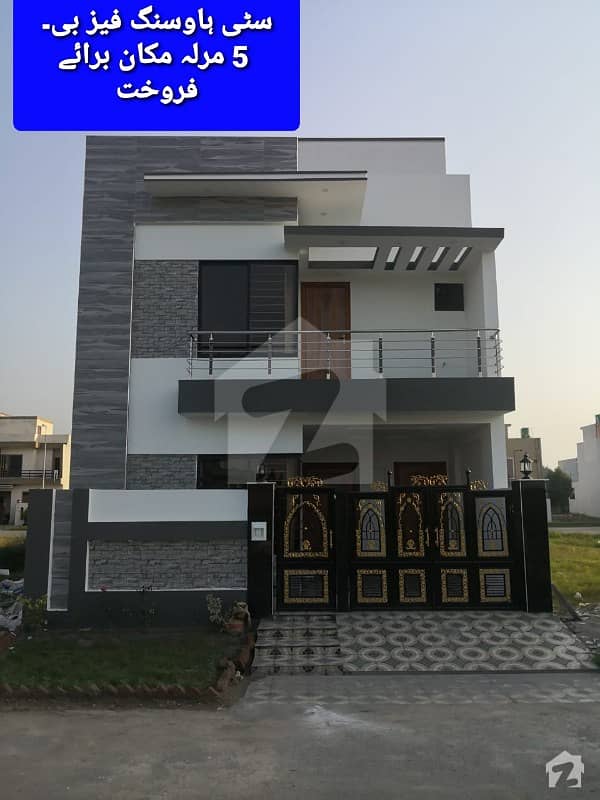 Al Habib Property Offers 5 Marla Beautiful House For Sale In City Housing Society Block B Sialkot